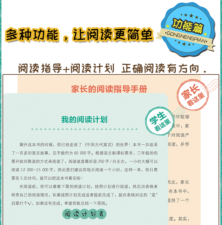 中国古代寓言+克雷洛夫寓言+拉封丹寓言+伊索寓言(共4本)