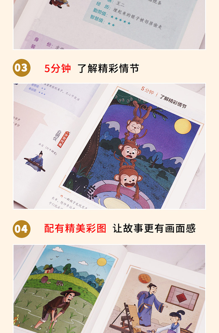 快乐读书吧小学三年级下册阅读：伊索寓言+中国古代寓言+克雷洛夫寓言