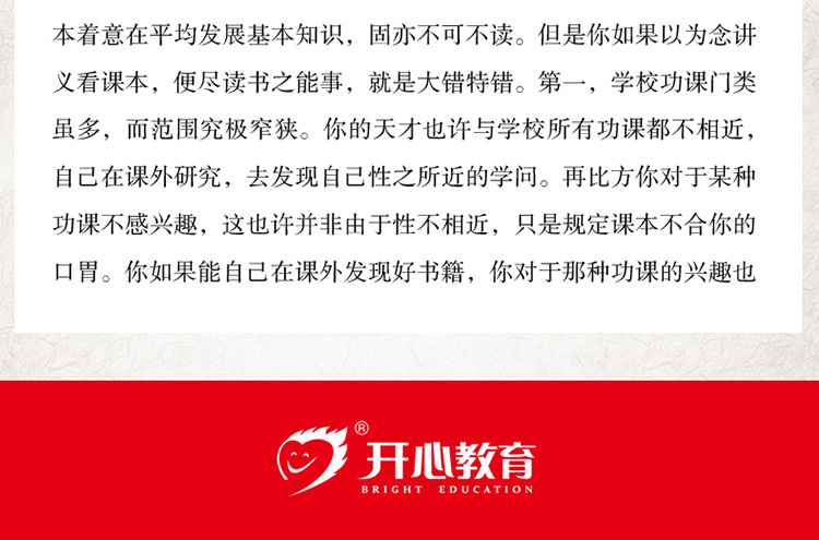 给青年的十二封信 青少版原著无删减（赠名著备考手册）