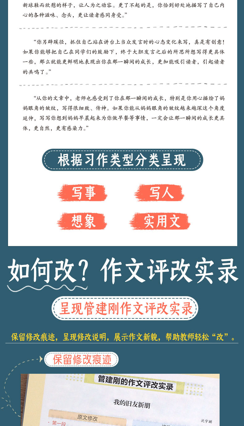 开心同步作文特级教案五年级下册2021春季