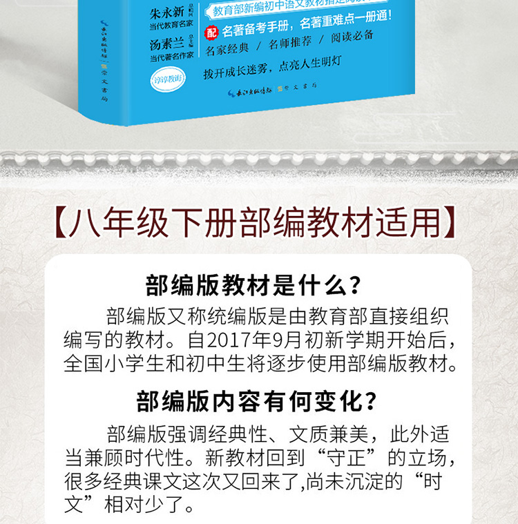 给青年的十二封信 青少版原著无删减（赠名著备考手册）