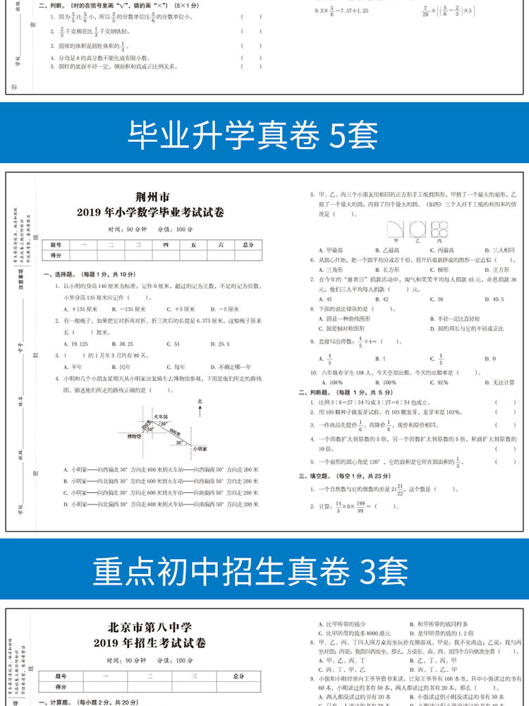 2021小升初试卷语文数学英语（全3册）