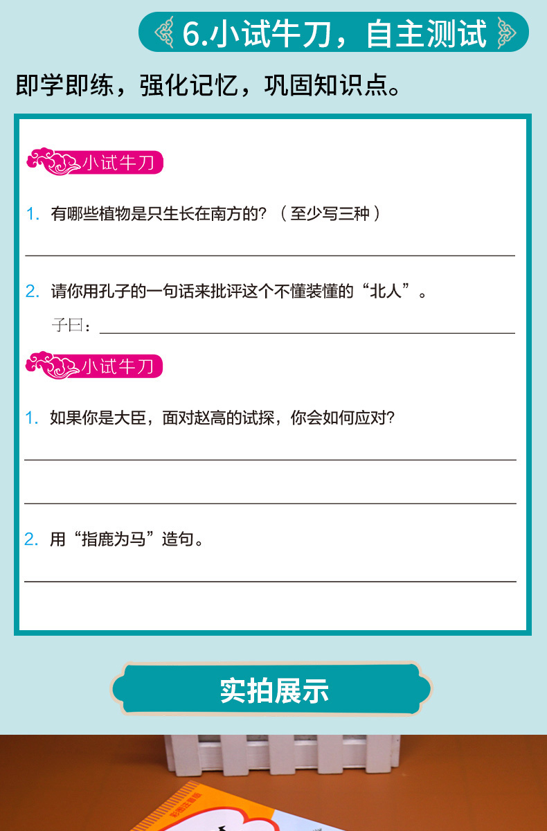 小学生必背古诗词75+80首+必背文言文（共2本)