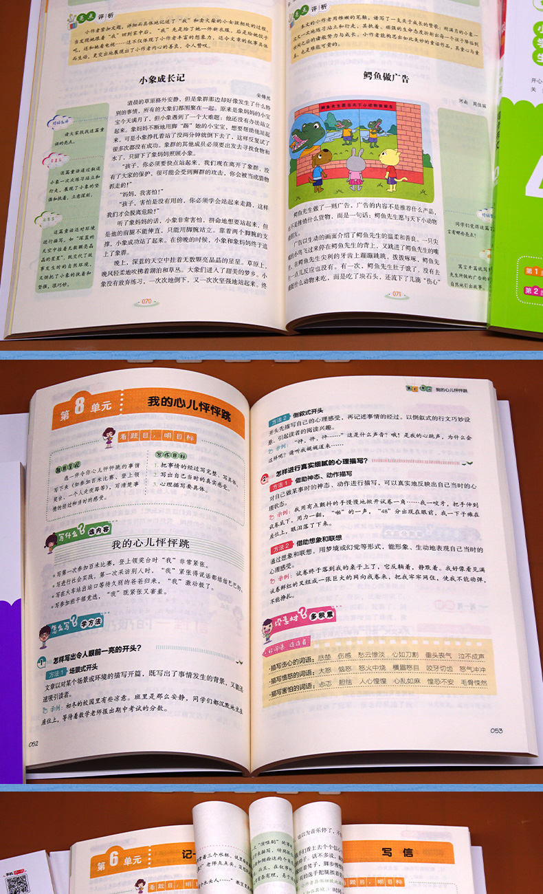 小学生同步作文+400字限字作文（共2本）