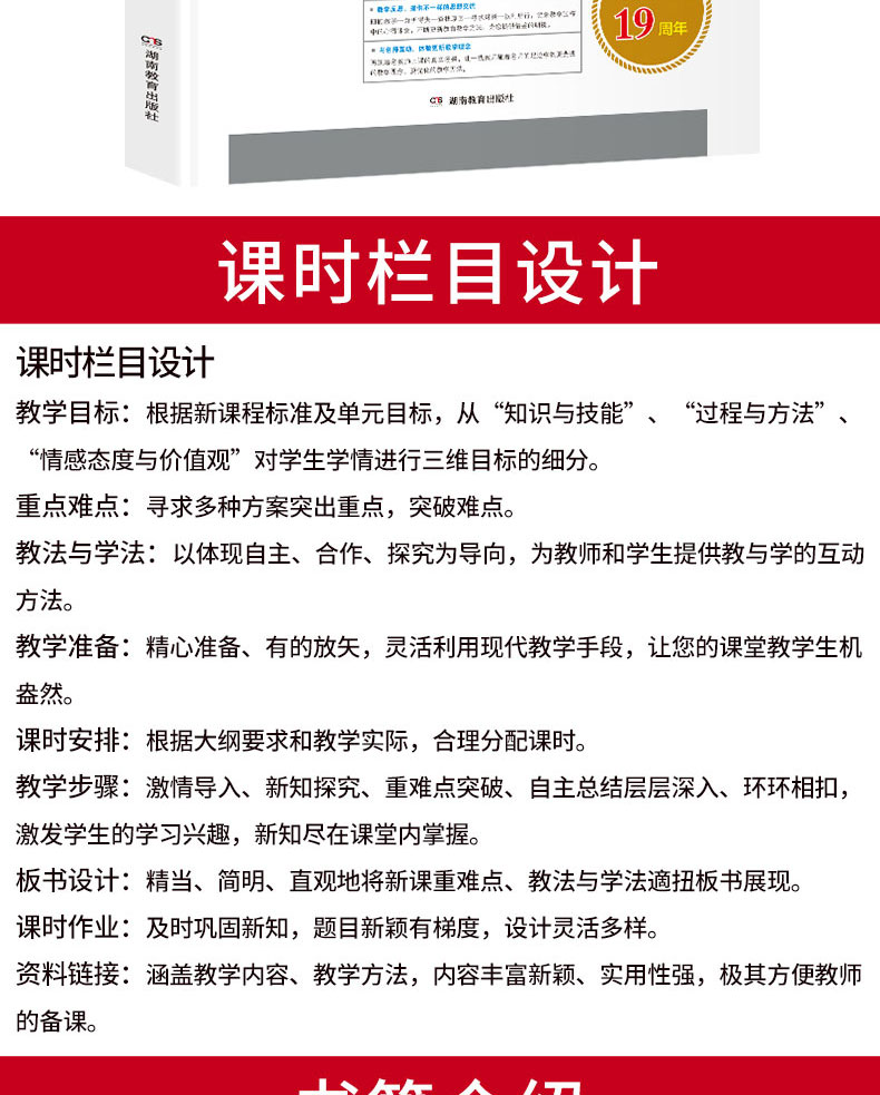 北师大版2020年秋特级教案与课时作业新设计