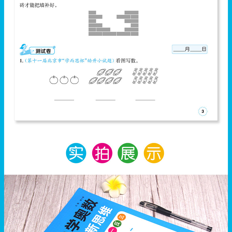 正版直营 举一反三1年级小学奥数创新思维B版