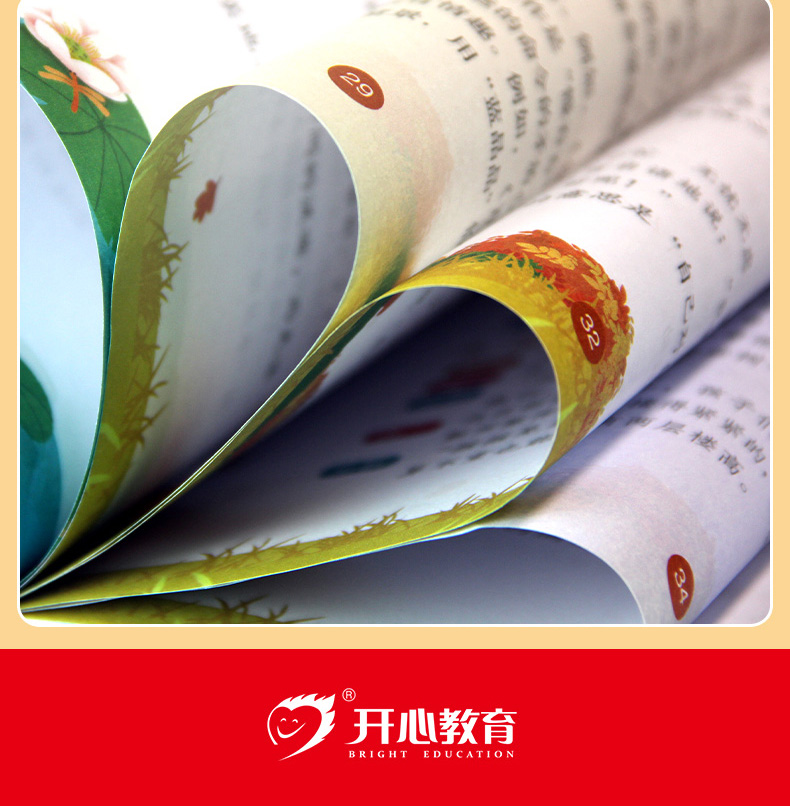易混易错字词训练大全