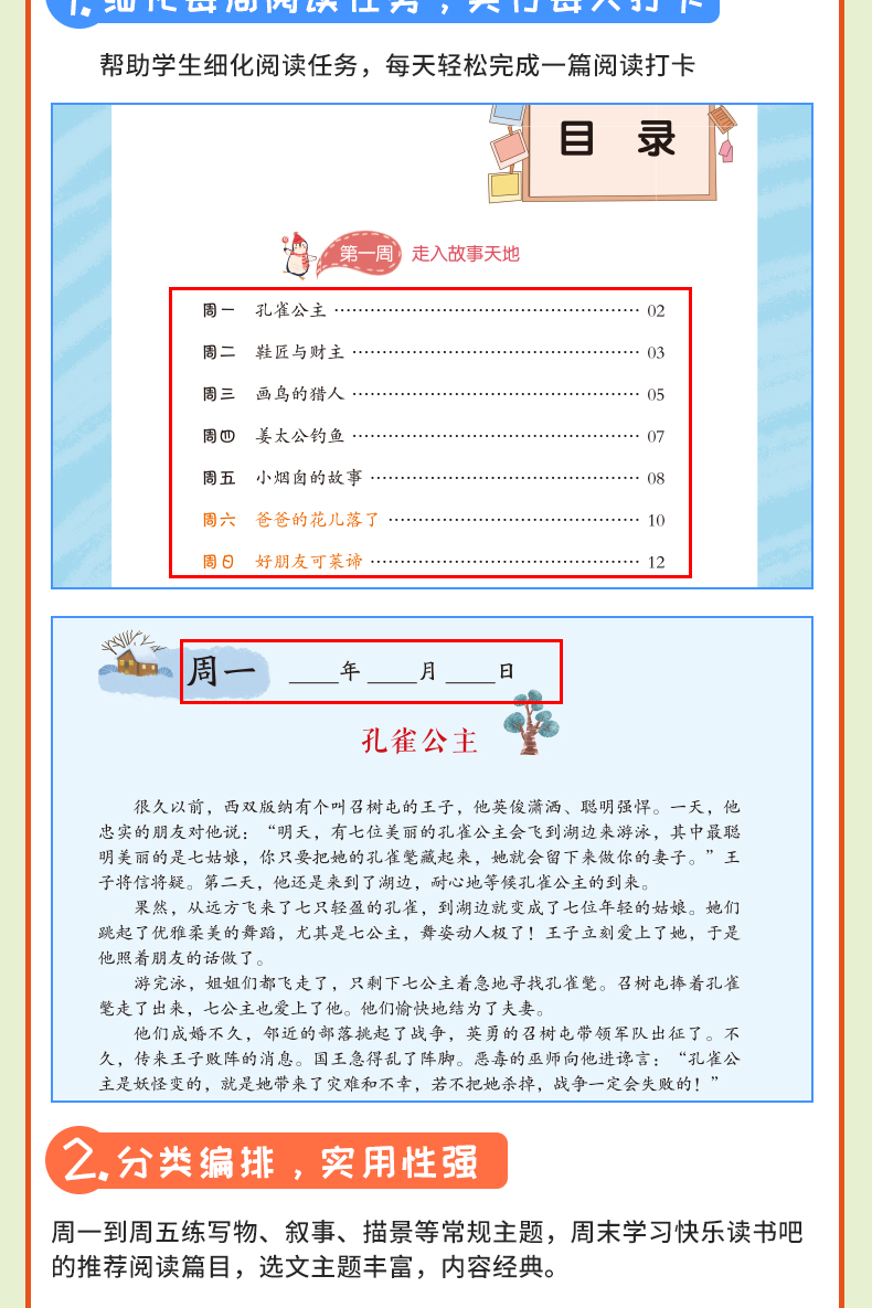 2021新版小学六年级寒假阅读课外阅读理解专项训练书人教版