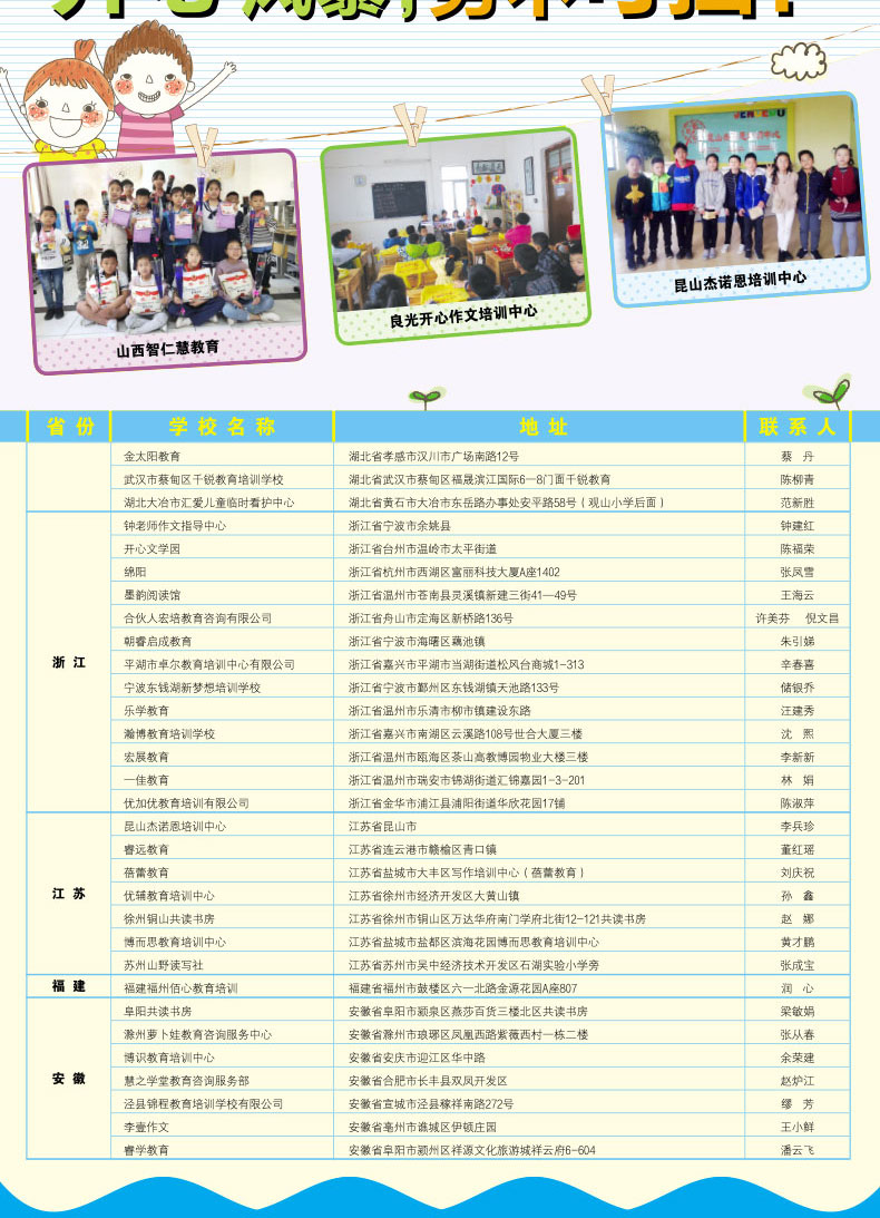 正版 小学生开心作文课本4年级上 橙色版 暑假作文培训教材