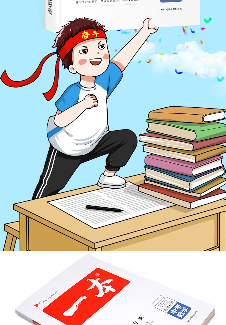 2021一本中考训练方案数学 中考数学压轴题必刷题初中数学总复习资料热搜题