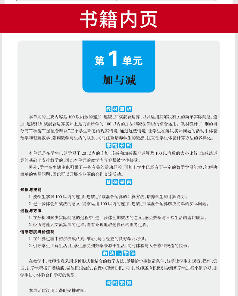 北师大版2020年秋特级教案与课时作业新设计