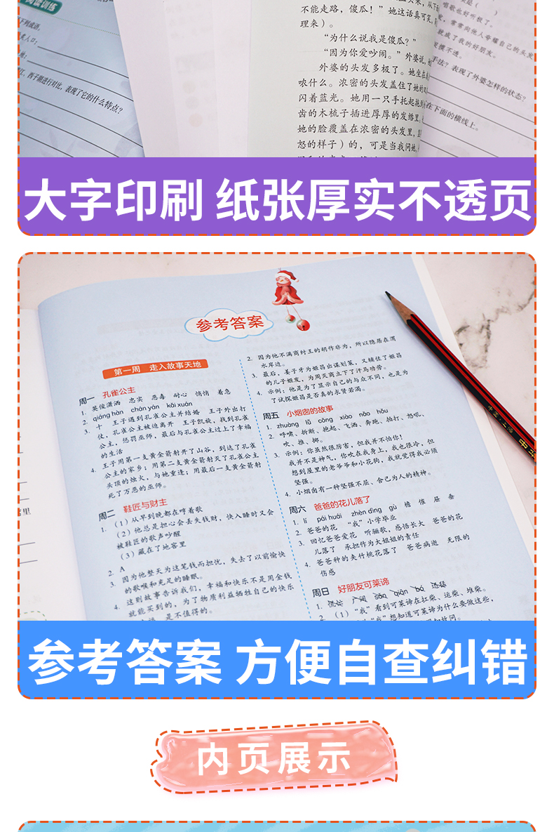 2021新版小学六年级寒假阅读课外阅读理解专项训练书人教版