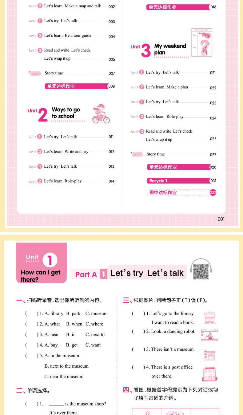 开心一本《我爱写作业》小学语文数学英语六年级上 人教版 课堂同步练习题六年级上册寒假作业六年级上册试卷一课一练六年级上