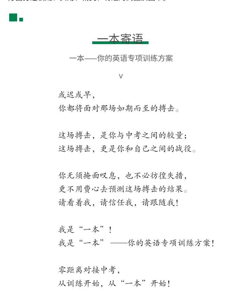 开心教育 2021新版一本高考英语完形填空150篇第11版含答案全解全析