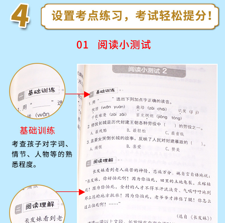 2021新版 小学生五年级上册名著课外阅读无障碍悦读