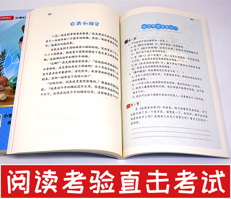 中国古代寓言+克雷洛夫寓言+拉封丹寓言+伊索寓言(共4本)