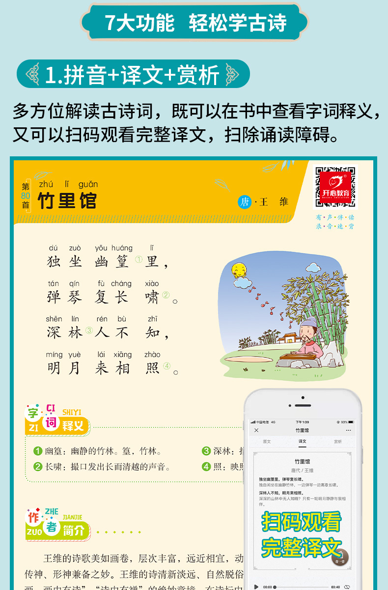 小学生必背古诗词75+80首+必背文言文（共2本)
