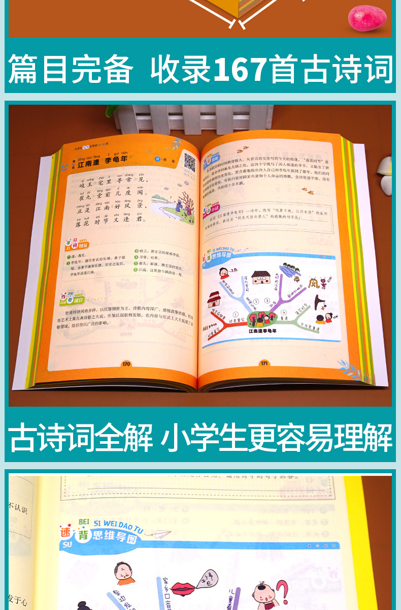 小学生必背古诗词75+80首+必背文言文（共2本)