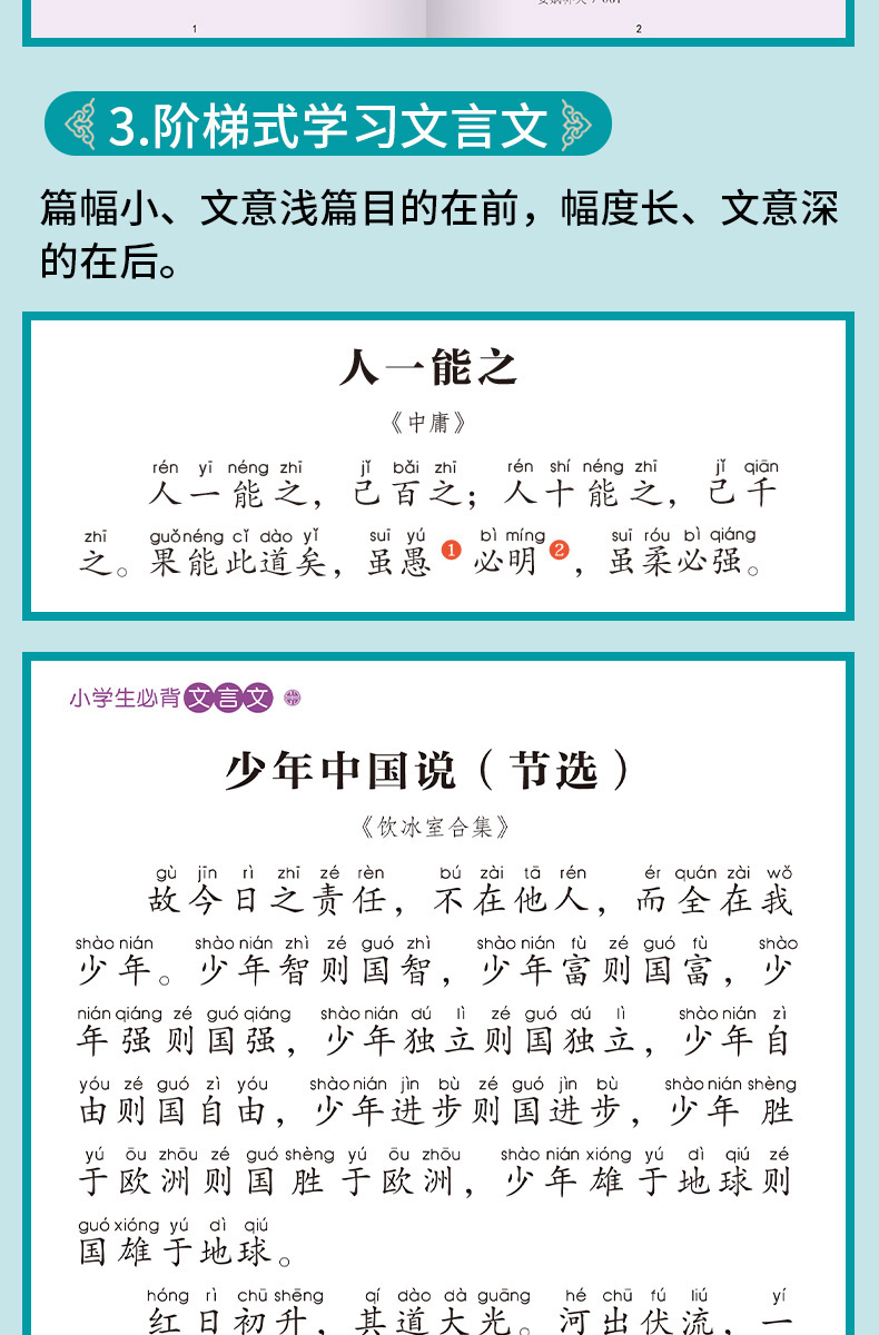 小学生必背古诗词75+80首+必背文言文（共2本)