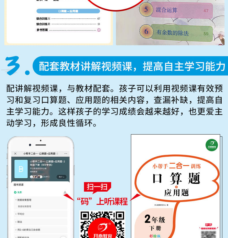 2021版数学口算题+应用题二年级下册