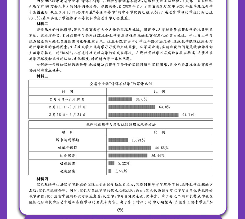 一本初中语文五合一阅读真题100篇（含三段式答案解析）