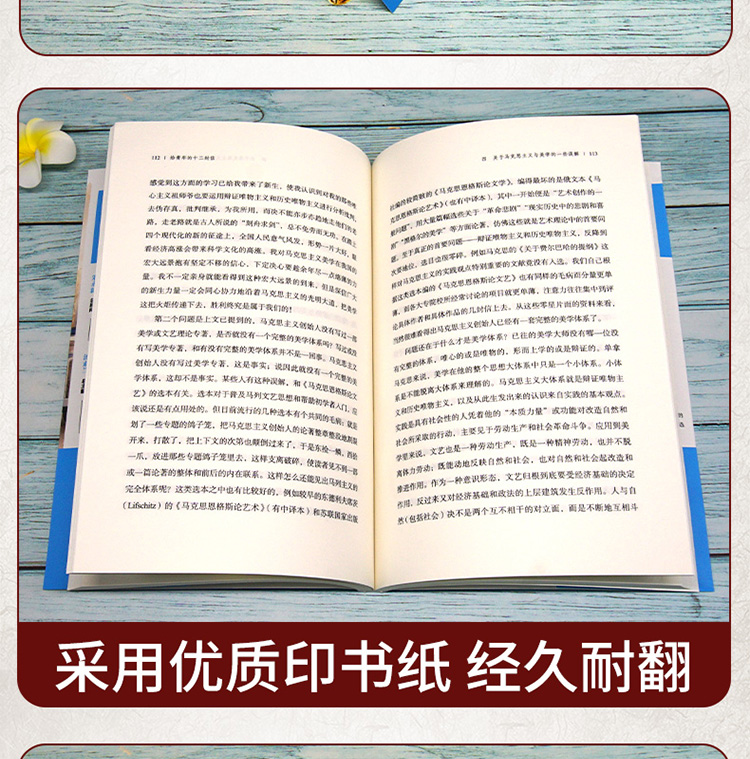 给青年的十二封信 青少版原著无删减（赠名著备考手册）