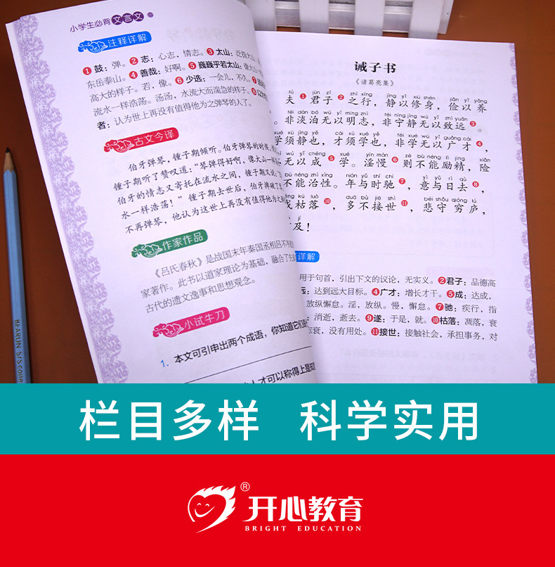 小学生必背古诗词75+80首+必背文言文（共2本)