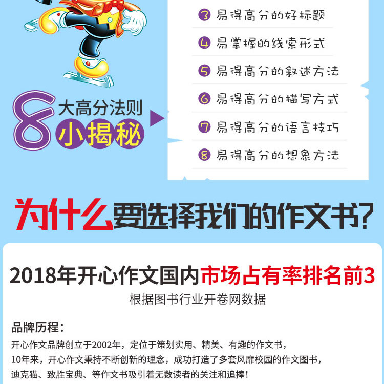 初中生中考满分作文第一工具书(共4本）