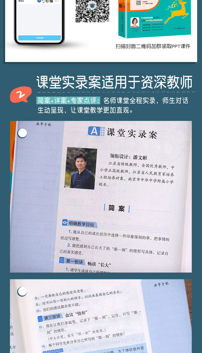 开心同步作文特级教案五年级下册2021春季