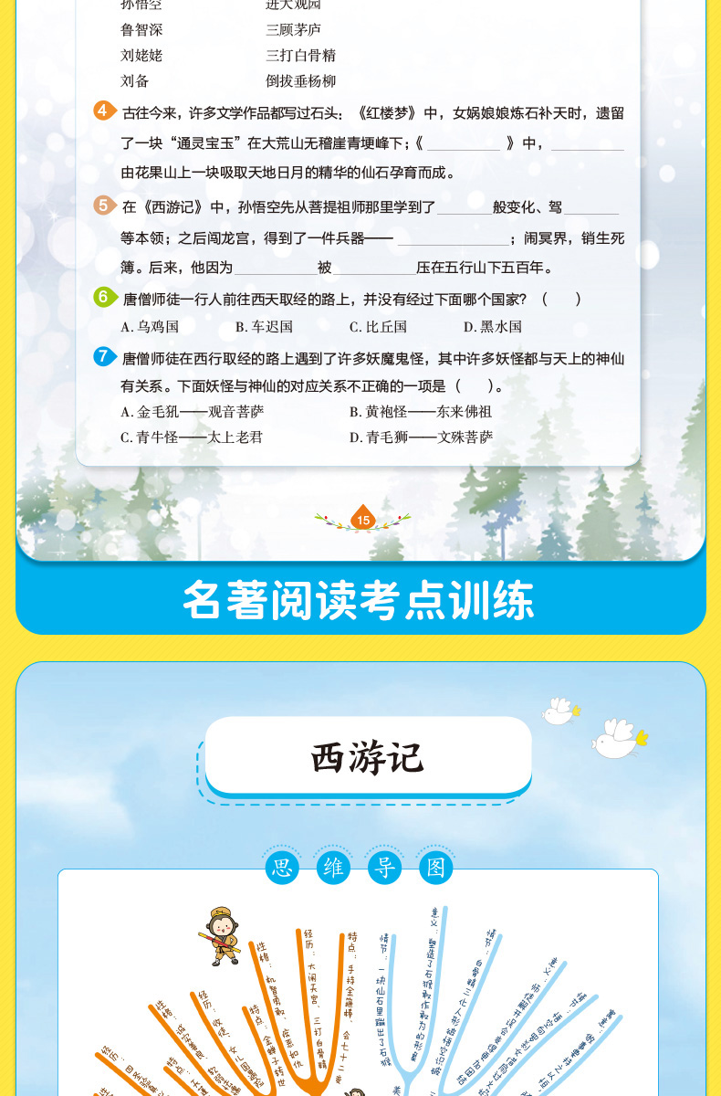 小学生开心同步作文+快乐读书吧阅读训练五年级下册（套装共2册）课外阅读理解与写作技巧辅导 开心教育