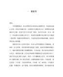 给青年的十二封信 青少版原著无删减（赠名著备考手册）