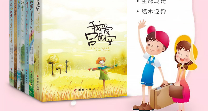 全7本我爱吕西安+大河之源+自由在哪里+丛林+农舍秘密帕特里夏福音系列青少年成长经典故事儿童文学三年级课外阅读物书籍 正版包邮