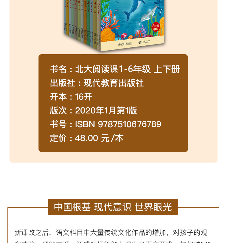 全12册 北大阅读课上册+下册 1-6年级小学生语文阶梯阅读理解强化训练优秀文学阅读温儒敏推荐曹文轩主编语文素养读本教材书