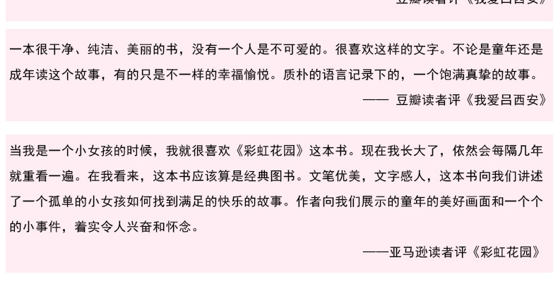 全7本我爱吕西安+大河之源+自由在哪里+丛林+农舍秘密帕特里夏福音系列青少年成长经典故事儿童文学三年级课外阅读物书籍 正版包邮