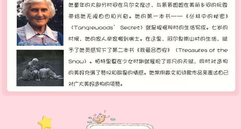 全7本我爱吕西安+大河之源+自由在哪里+丛林+农舍秘密帕特里夏福音系列青少年成长经典故事儿童文学三年级课外阅读物书籍 正版包邮