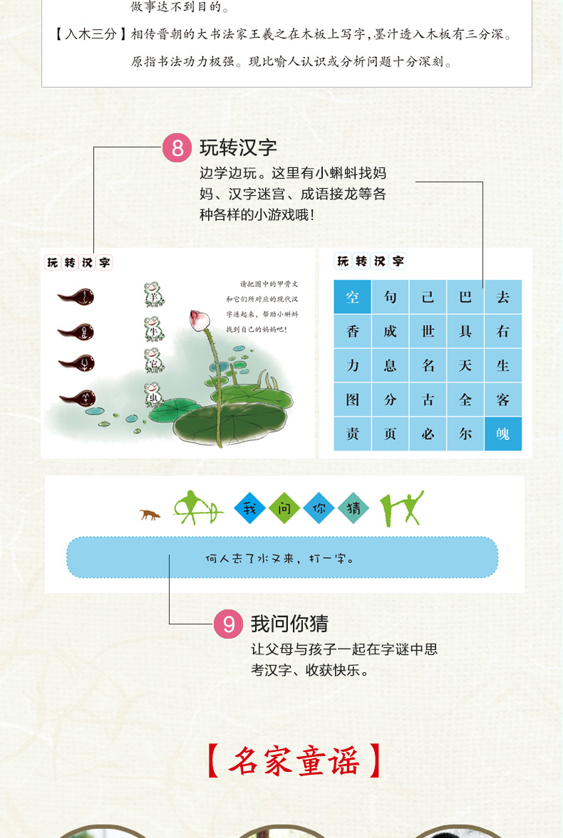 现货写给孩子看的趣味汉字套装全2册 新版图说汉字的故事 读故事学汉字 玩游戏学汉字儿童国学启蒙3-6-12岁小学生一三六年级课外书