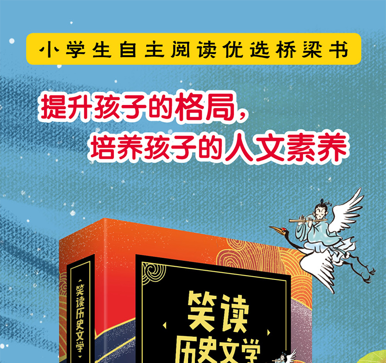 笑读历史文学系列4册 趣味学中国历史+趣味学中国文学+趣味学世界历史+趣味学世界文学 写给儿童的中国历史 七年级八年级上册下册