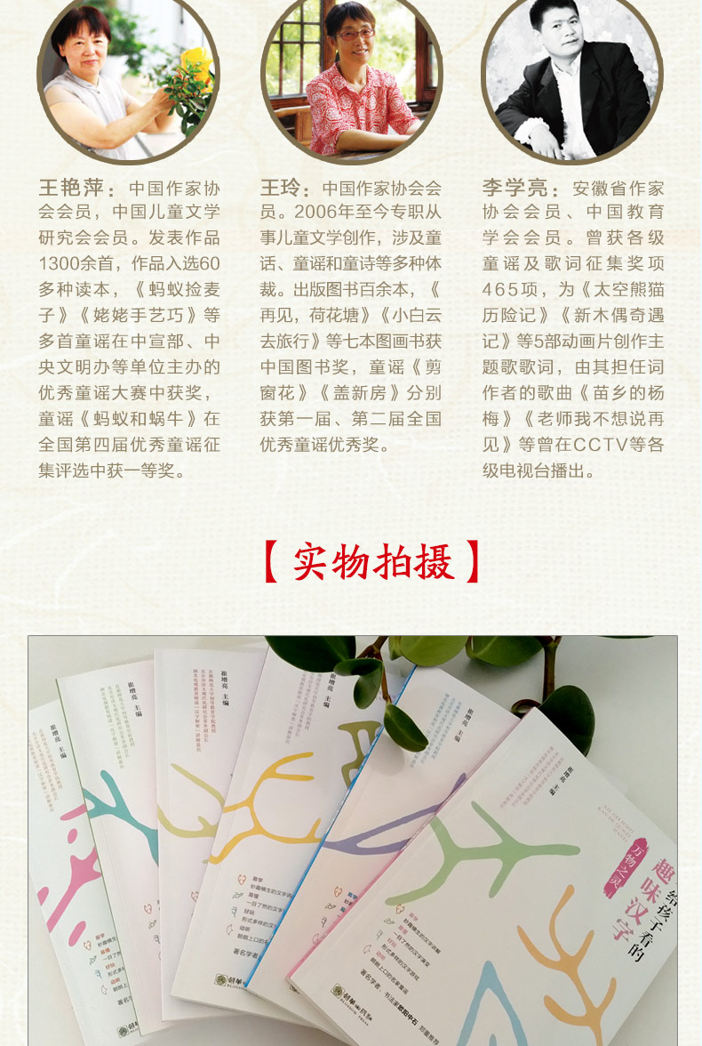 现货写给孩子看的趣味汉字套装全2册 新版图说汉字的故事 读故事学汉字 玩游戏学汉字儿童国学启蒙3-6-12岁小学生一三六年级课外书