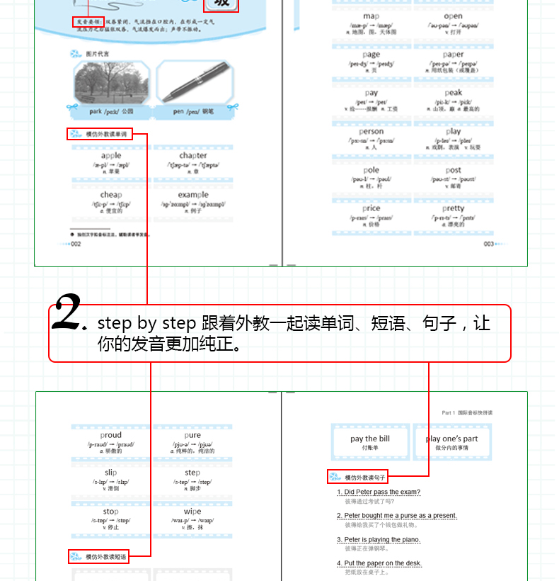 小学英语国际音标快拼读 国际音标英语教程小学生英语音标自学教材 国际音标培训教程英语发音零基础入门音标教材书快乐学音标