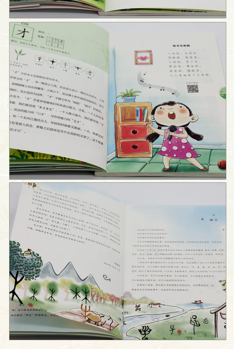 现货写给孩子看的趣味汉字套装全2册 新版图说汉字的故事 读故事学汉字 玩游戏学汉字儿童国学启蒙3-6-12岁小学生一三六年级课外书
