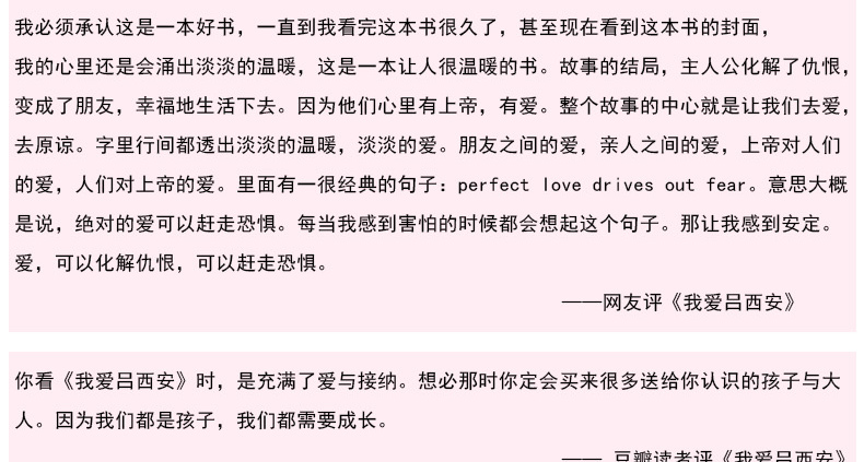 全7本我爱吕西安+大河之源+自由在哪里+丛林+农舍秘密帕特里夏福音系列青少年成长经典故事儿童文学三年级课外阅读物书籍 正版包邮
