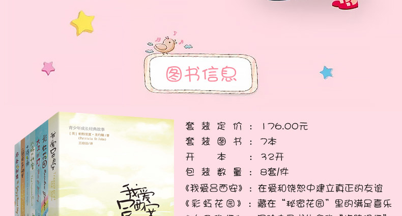 全7本我爱吕西安+大河之源+自由在哪里+丛林+农舍秘密帕特里夏福音系列青少年成长经典故事儿童文学三年级课外阅读物书籍 正版包邮