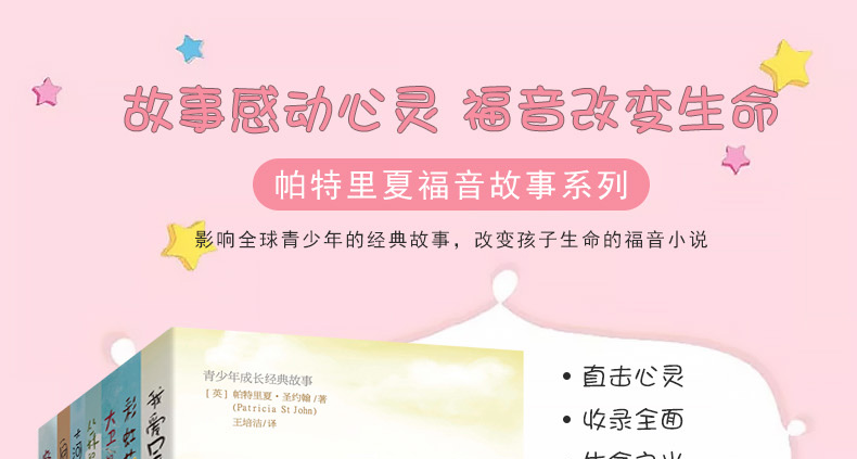 全7本我爱吕西安+大河之源+自由在哪里+丛林+农舍秘密帕特里夏福音系列青少年成长经典故事儿童文学三年级课外阅读物书籍 正版包邮