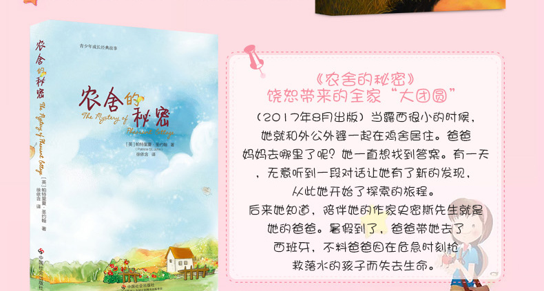 全7本我爱吕西安+大河之源+自由在哪里+丛林+农舍秘密帕特里夏福音系列青少年成长经典故事儿童文学三年级课外阅读物书籍 正版包邮