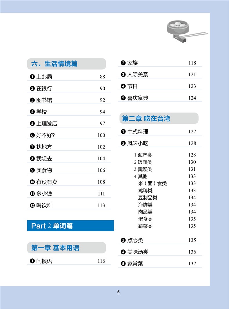 闽南语教程 好简单我是闽南语入门学习书自学习闽南话教程 口语漳州话厦门话泉州话台语的母语闽南方言闽台传统教材书籍 闽南语书