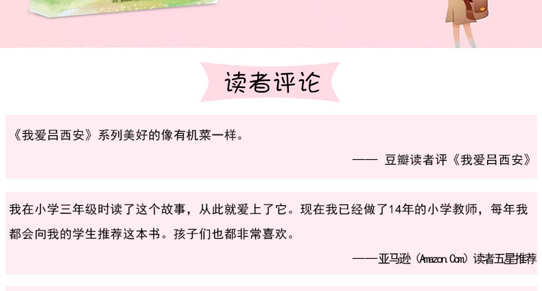 全7本我爱吕西安+大河之源+自由在哪里+丛林+农舍秘密帕特里夏福音系列青少年成长经典故事儿童文学三年级课外阅读物书籍 正版包邮