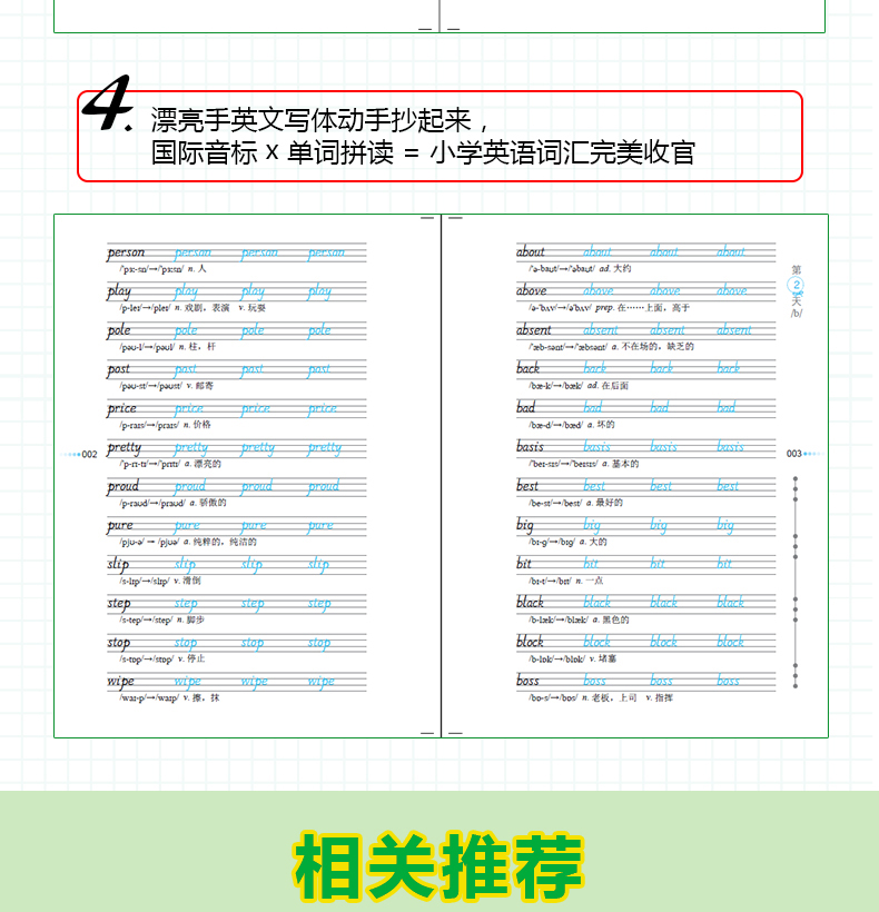 小学英语国际音标快拼读 国际音标英语教程小学生英语音标自学教材 国际音标培训教程英语发音零基础入门音标教材书快乐学音标