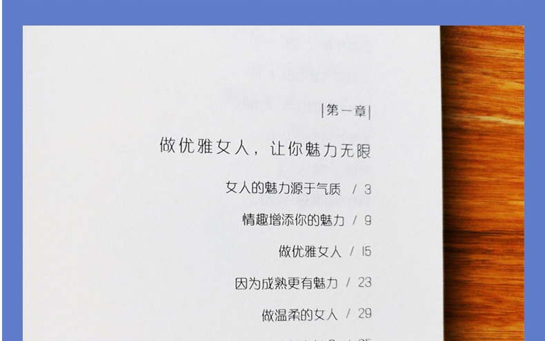 抖音同款全3册断舍离+女人的活法+做个会说话会办事会赚钱的女人心灵修养正能量女性提升自己气质女人自信心成功励志心灵鸡汤书籍