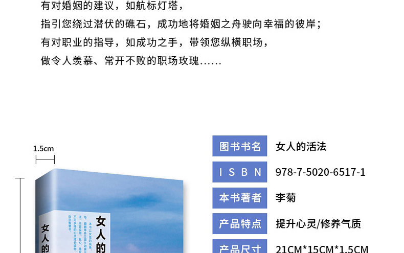 抖音同款全3册断舍离+女人的活法+做个会说话会办事会赚钱的女人心灵修养正能量女性提升自己气质女人自信心成功励志心灵鸡汤书籍