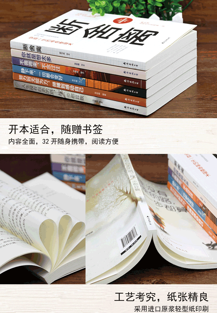 6册 心灵与修养断舍离正版包邮山下英子中文版人生三境陈数推荐将来的你自控力哲学读物畅销书断离段舍离职场成功励志排行正能量书